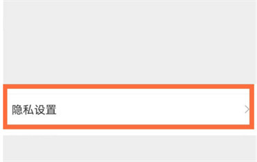 微博怎么设置半年可见
