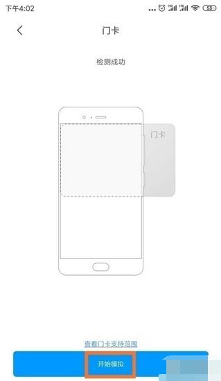 小米钱包门卡怎么用？小米钱包门卡使用教程