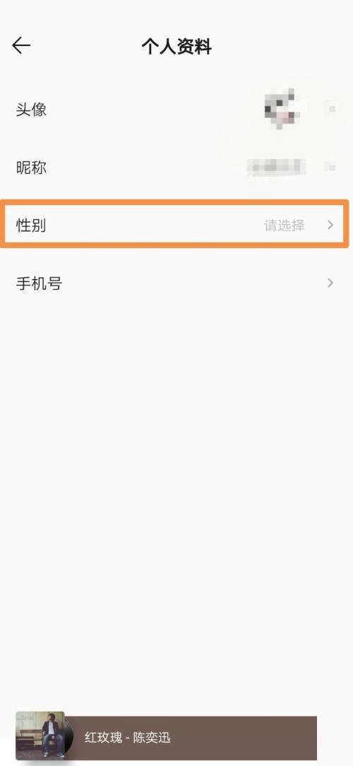 QQ音乐怎么设置性别？QQ音乐设置性别教程