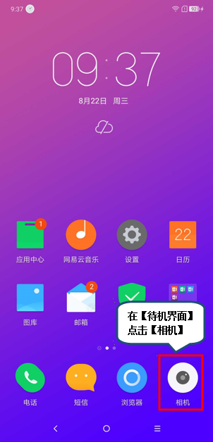 联想k5play开启照片地理位置显示的操作方法