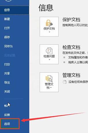 word固定字体样式的操作步骤