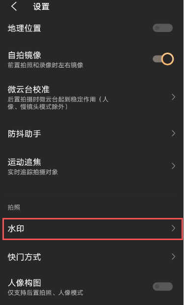 vivox60pro怎么自定义照片水印 vivox60pro自定义照片水印教程