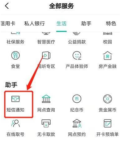 农行手机银行怎么更改手机号码?农行手机银行更改手机号码操作方法