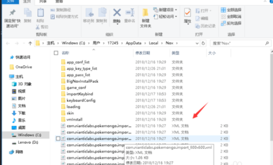 夜神安卓模拟器中日志文件的查看方法步骤
