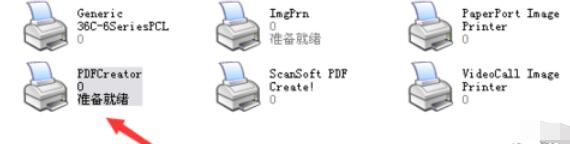 Foxit PDF Creator将word文档转换为PDF格式的操作步骤