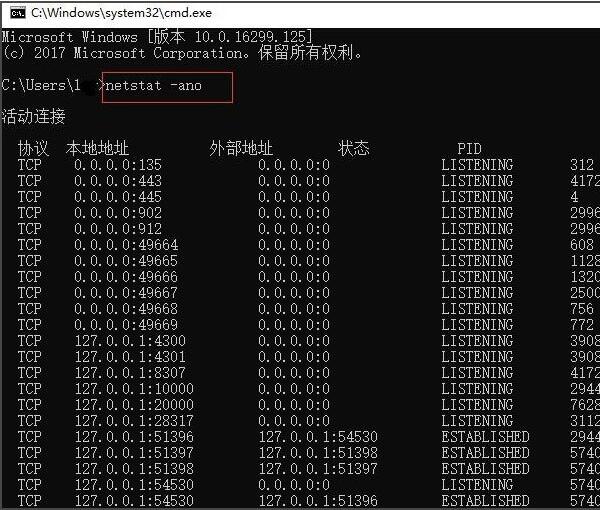 win10查看端口占用情况的操作方法