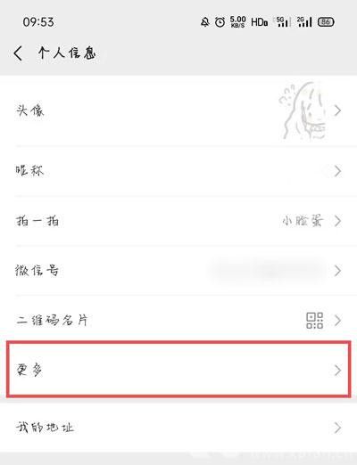 微信圣诞岛在哪里设置？微信圣诞岛设置方法