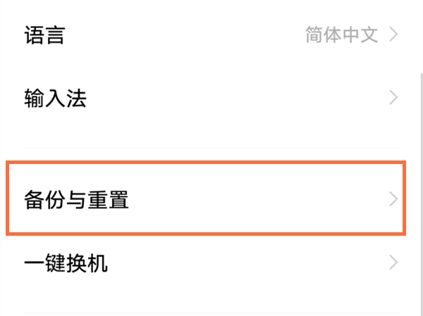 vivox70pro怎么恢复出厂设置?vivox70pro还原出厂模式方法介绍