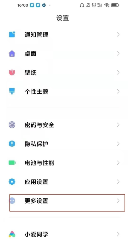 小米11pro如何设置开发者功能?小米11pro设置开发者功能方法