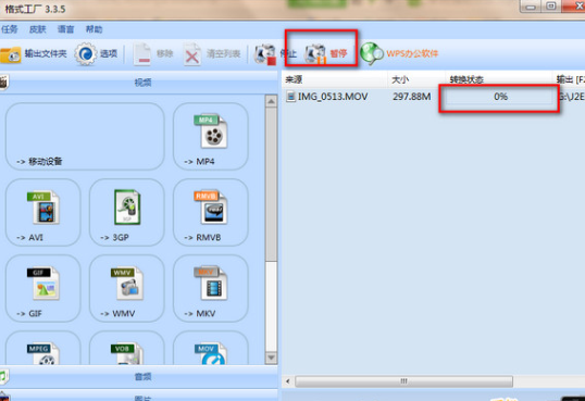 格式工厂修改视频字幕的具体步骤