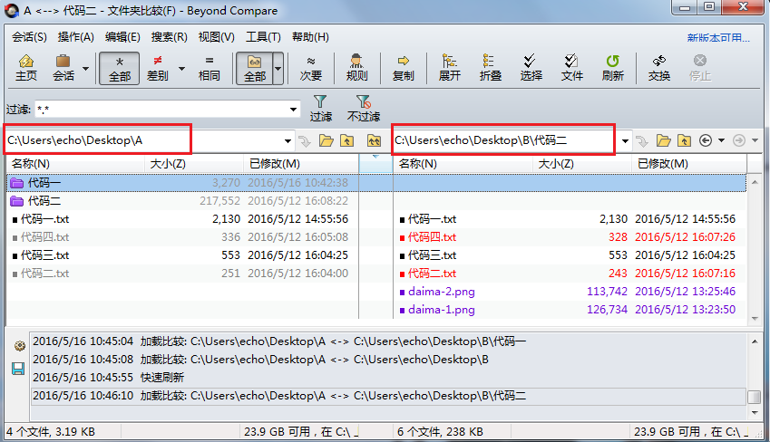 Beyond Compare对比文件夹时设置基点文件夹的操作方法
