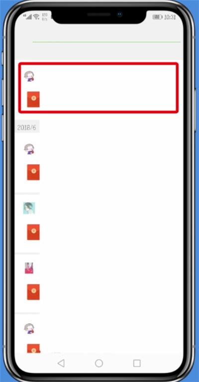 微信群中快速查领红包记录的详细步骤