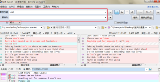 Beyond Compare快速修改内容的操作教程