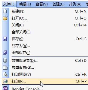 BarTender更改打印温度的简单教程分享