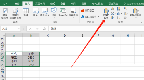 office2016如何在Excel插入折线图?office2016在Excel插入折线图的方法