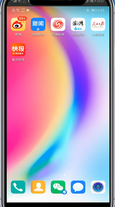 澎湃新闻怎么评论?澎湃新闻里评论的操作步骤