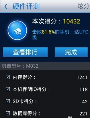 360优化大师使用操作方法