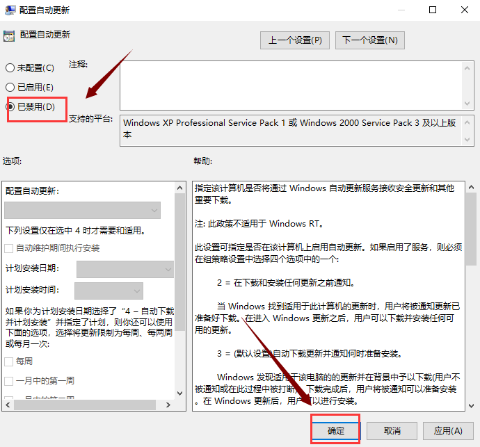 windows10系统卡顿如何解决?windows10卡顿的解决方法(4)