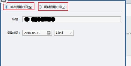 Foxmail待处理邮件设置邮件提醒的操作教程