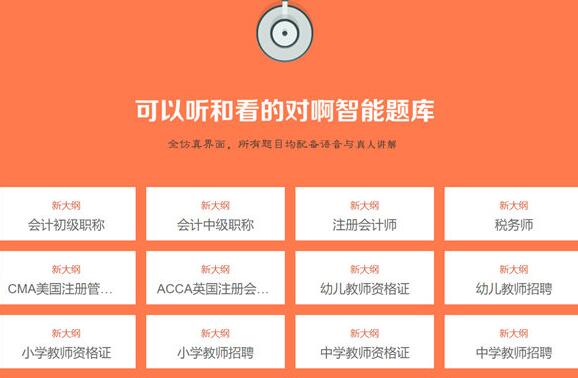 对啊课堂中购买课程的操作方法