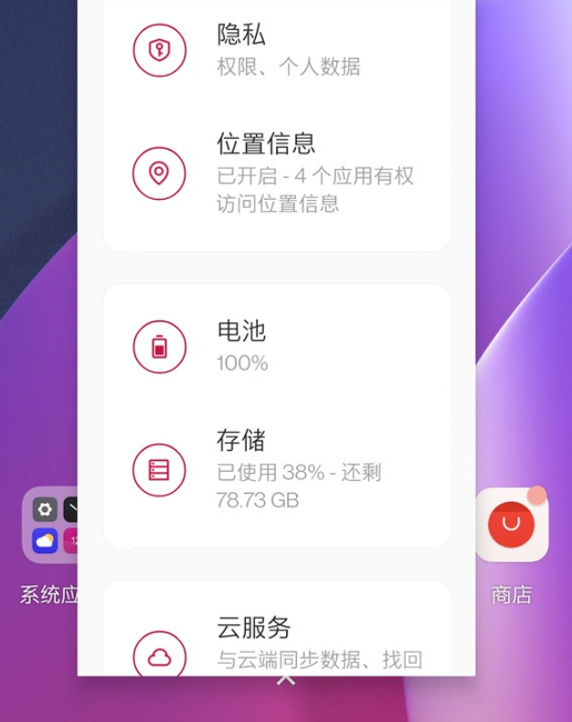 一加8pro如何开启悬浮窗口 一加8pro自由窗口设置方法介绍