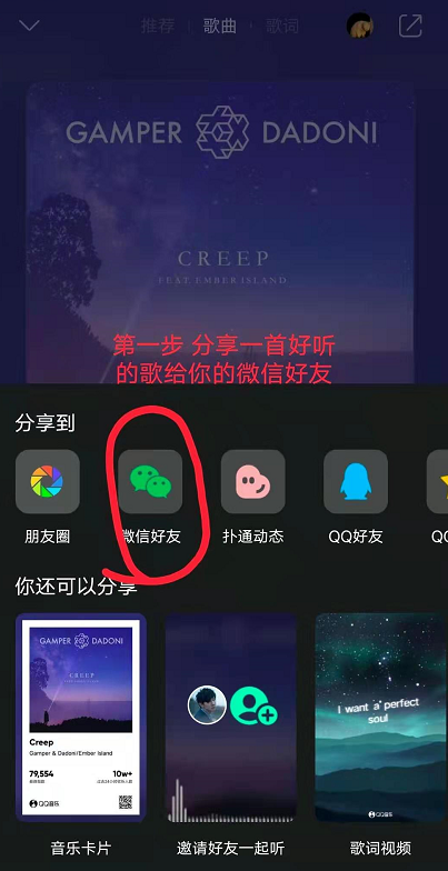微信状态如何添加音乐？微信状态添加音乐的操作步骤