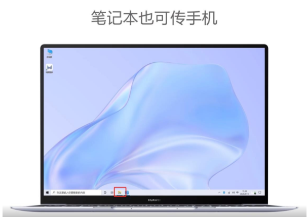 华为手机多屏协同功能如何使用?华为手机华为分享使用方法分享