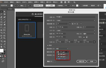 AI修改画板分辨率方法步骤