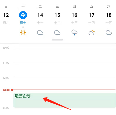 钉钉不确定参与日程怎么标记？钉钉标记暂定日程方法一览