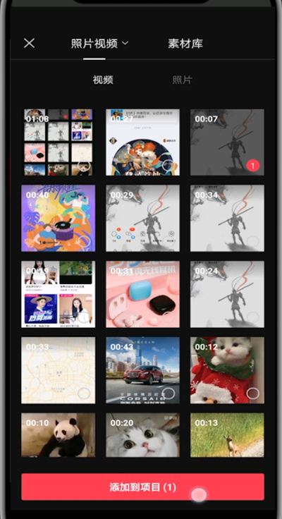 剪映中打开踩点的详细方法