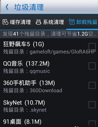 360优化大师使用操作方法