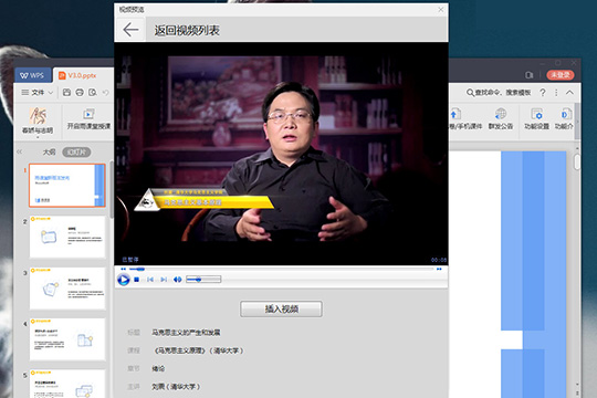 雨课堂插入视频的具体操作步骤