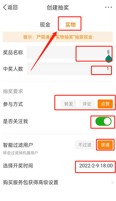 微博抽奖如何查看自己是不是过滤号?微博抽奖看自己是否被过滤方法