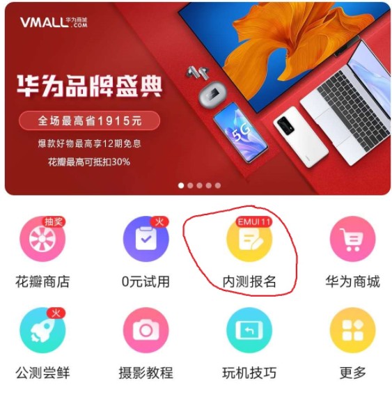 EMUI11正式版怎么升级？EMUI11正式版更新升级方法