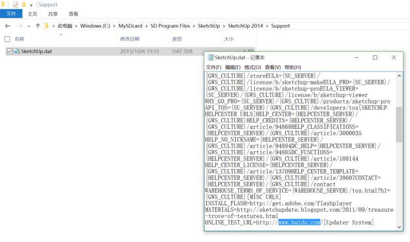 草图大师出现无法访问3D模型的具体解决方法
