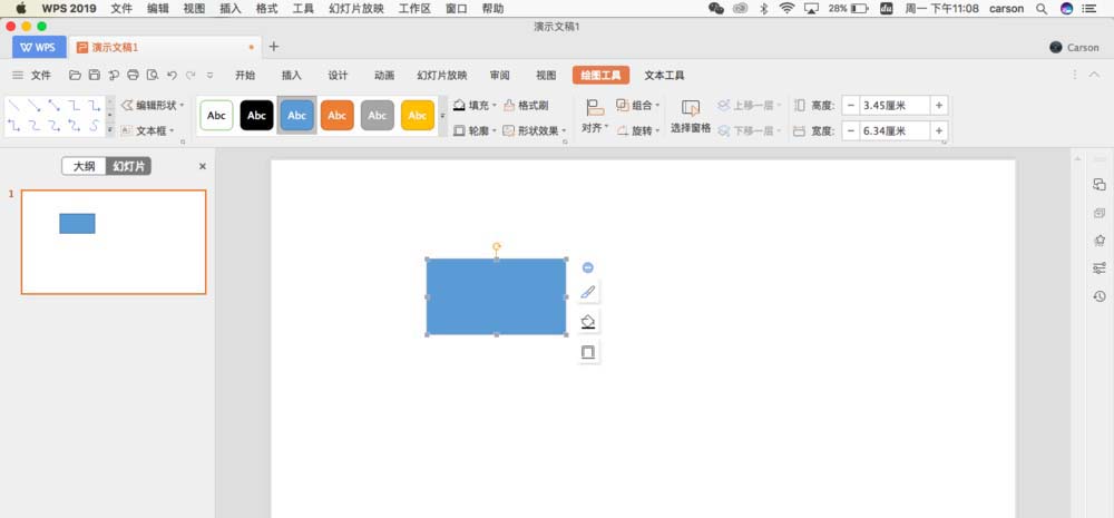 PowerPoint Viewer中排版logo标志的操作步骤