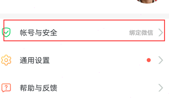 安全教育平台切换账号功能怎么使用？安全教育平台切换账号操作方法