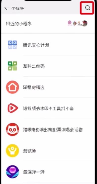 微信腾讯乘车码查看方法