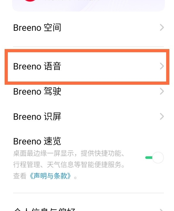 oppoa72如何设置小布回复?oppoa72设置小布回复方法介绍