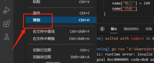 Vscode怎么替换文本内容?Vscode替换文本内容方法