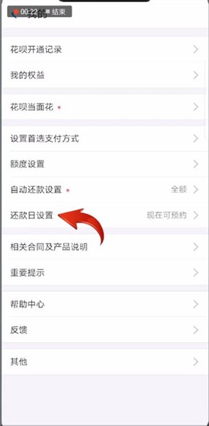 支付宝更改还款日期的详细操作步骤
