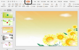 PPT幻灯片插入七边形方法步骤