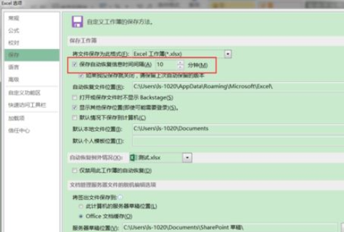 excel2016恢复未保存内容的操作教程