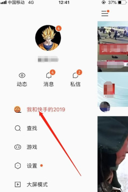 快手看我和快手的2019方法
