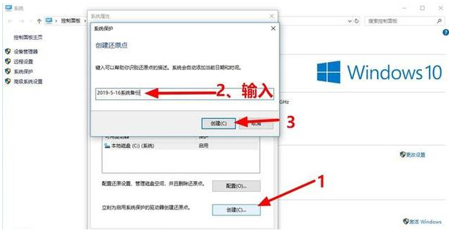 解决windows10系统一键还原的图文教程(6)
