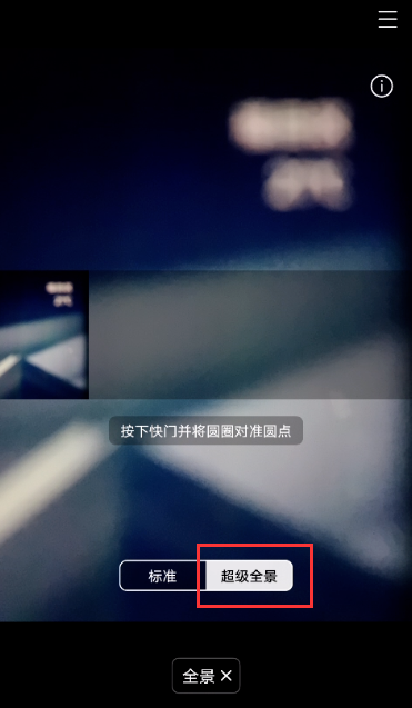 vivox60pro怎么开启拍照全景模式 vivox60pro设置拍照全景模式方法