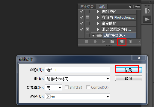 利用PS软件批量压缩图片的图文教程