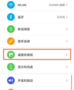 华为nova8显示步数怎么关闭 华为nova8关闭显示步数教程