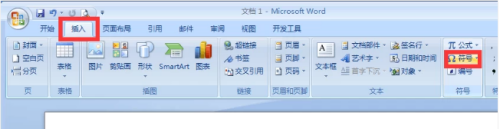 Word中方框加入具体方法