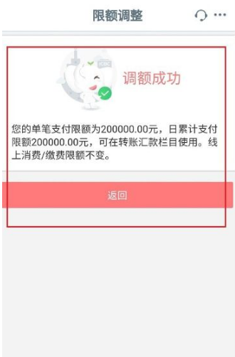 工商银行手机银行转账限额在哪里设置？工商银行手机银行转账限额设置方法